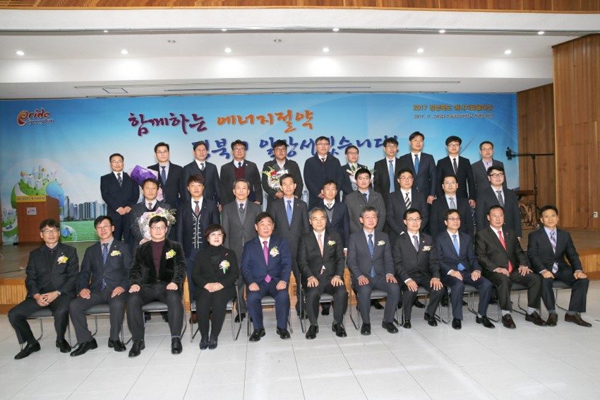 2.예천군 “경상북도 에너지효율평가” 최우수 수상